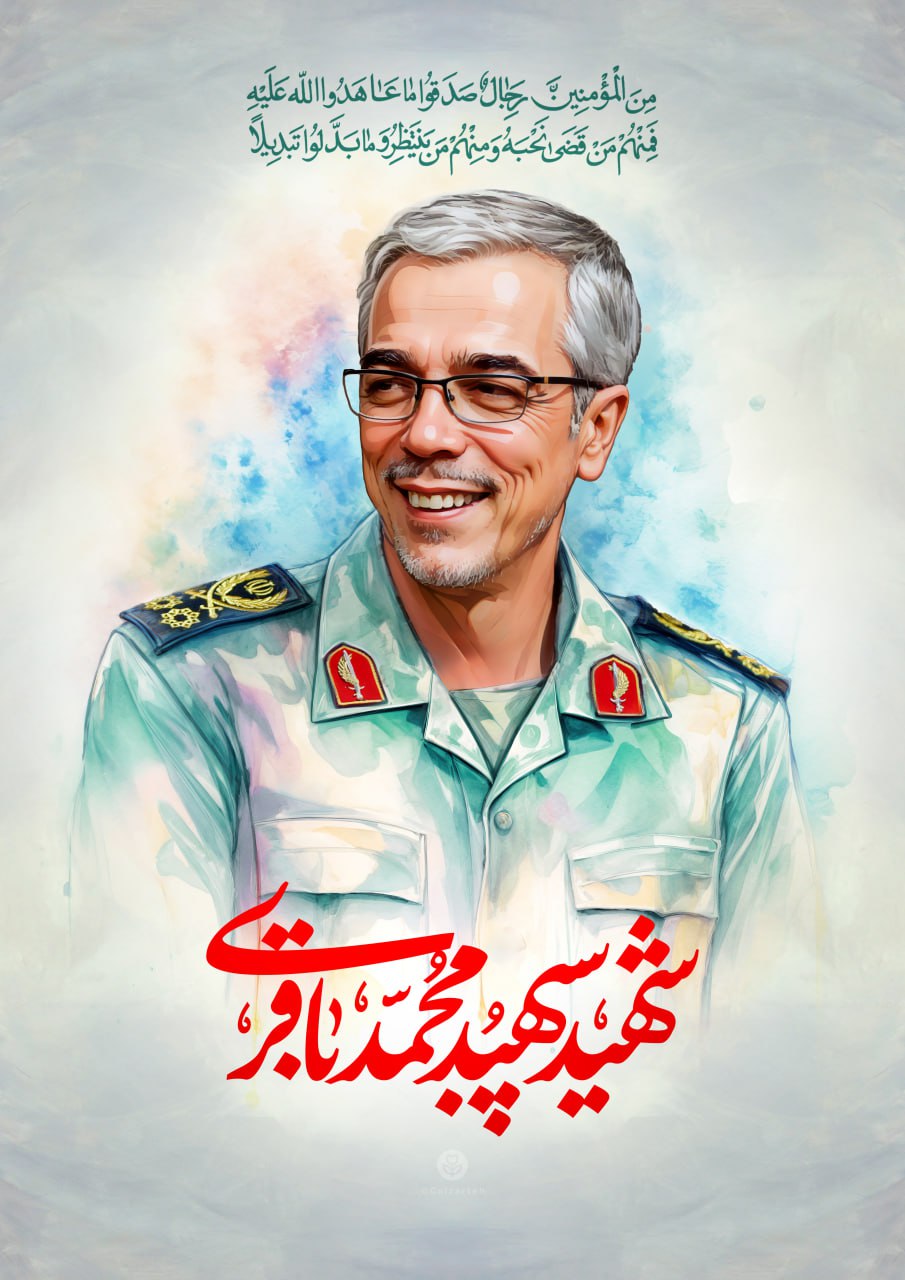 تصویرسازی شهید سپهبد محمد باقری